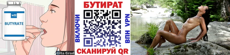 Купить закладки  Лесосибирск  БУТИРАТ бутандиол 