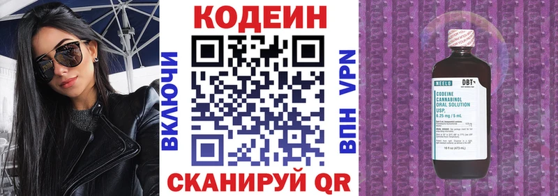 Кодеиновый сироп Lean напиток Lean (лин)  Купить где  Лесосибирск 