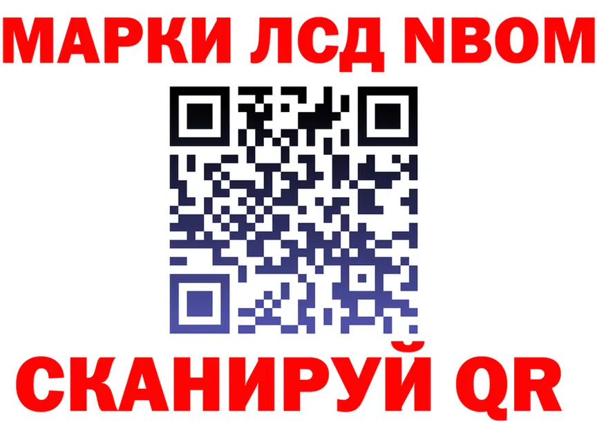 Марки NBOMe 1,5мг зеркало дарк нет KRAKEN Лесосибирск