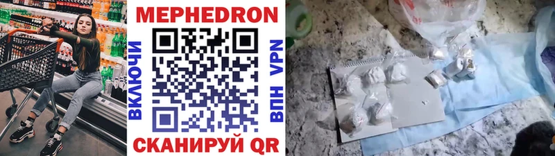 МЯУ-МЯУ VHQ  Купить закладки  Лесосибирск 
