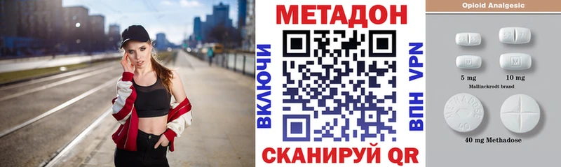 МЕТАДОН methadone  Купить  Лесосибирск 