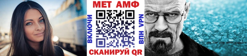 Первитин Methamphetamine Купить где Лесосибирск