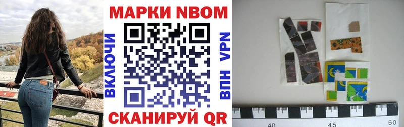 Купить  Лесосибирск  Марки 25I-NBOMe 1500мкг 